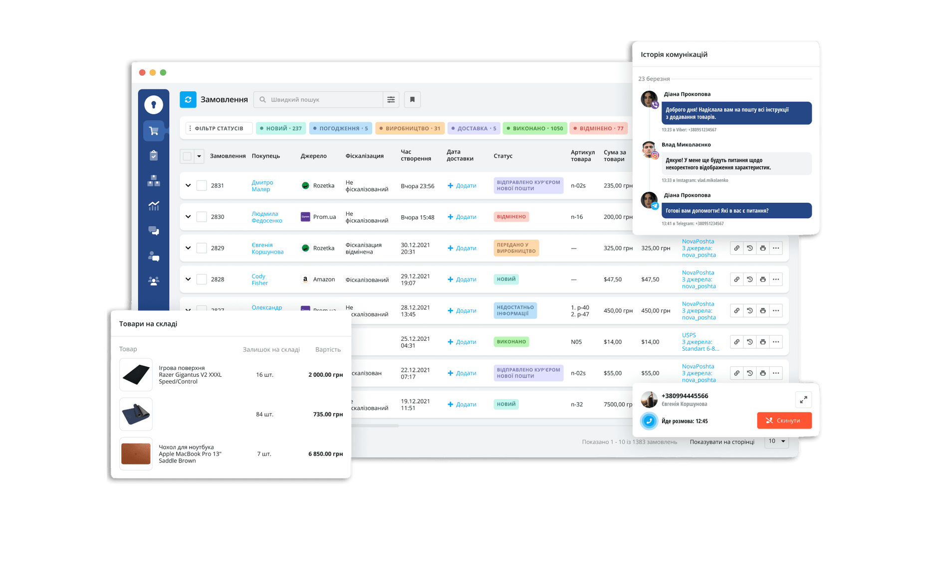 CRM-cистема KeyCRM